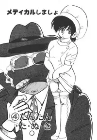 [Nakamori Ai] Daitan Kangofu-san