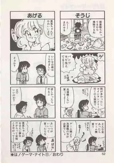 Hide-san no Yakata R