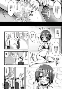 (C91) [Touyoko Surfrider (Fummy)] Hazukashigatte yo Yuuki-chan! (THE IDOLM@STER CINDERELLA GIRLS) [Chinese] [脸肿汉化组]
