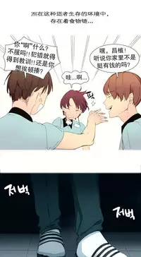 [Rozer] 一个由我统治的世界(A World that I Rule) Ch.1-5 [Chinese]