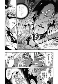 [Manabe Jouji] Tail Chaser 3