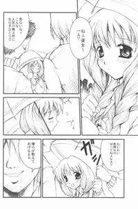 (C58) [Anorak Post (Akiyoshi Yoshiaki)] Onederland (One: Kagayaku Kisetsu e)