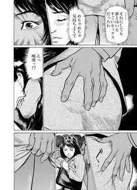 [Hazuki Kaoru] Chijoku Chikan Midara ni Aegu Onna-tachi 1-9 [Digital]