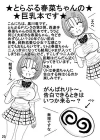 [Neko Melonya (Kurokawa Ryu)] To LOVE ru Drink? Vol. 2 (To LOVE-ru) [Digital]