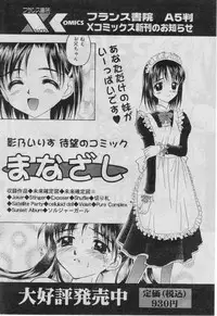 Comic Papipo 2005-07