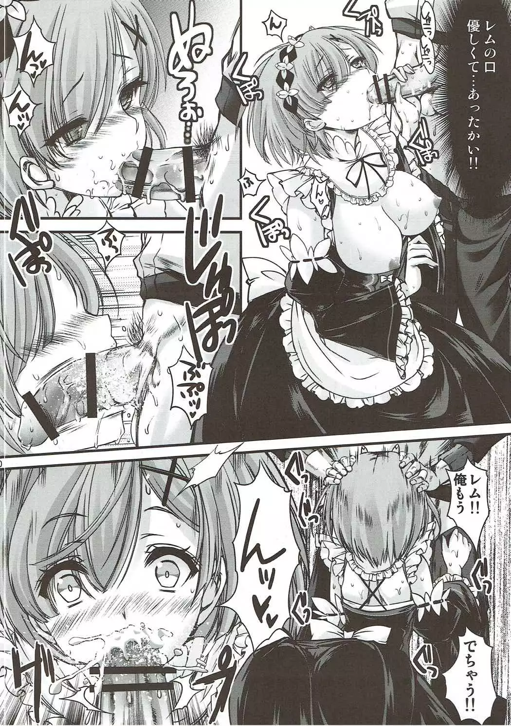 Re:Zero kara Hajimeru Happy End!?