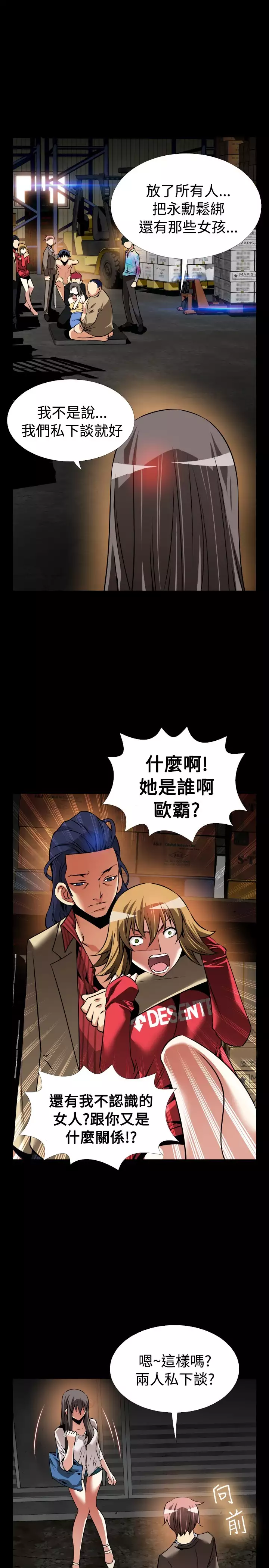 Love Parameter 恋爱辅助器 101-111 中文