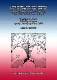 (C92) [Obsidian Order (Shoda Norihiro)] Iowant 2!! (Kantai Collection -KanColle-) [English] =The Lost Light + mrwayne=
