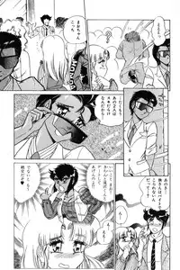 [Izanami Rou] Wander Maiden