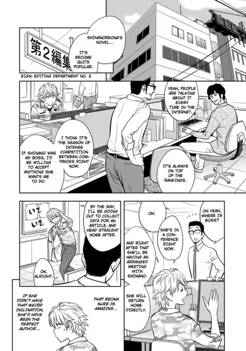 Bijin Henshuu-chou Series Ch. 7