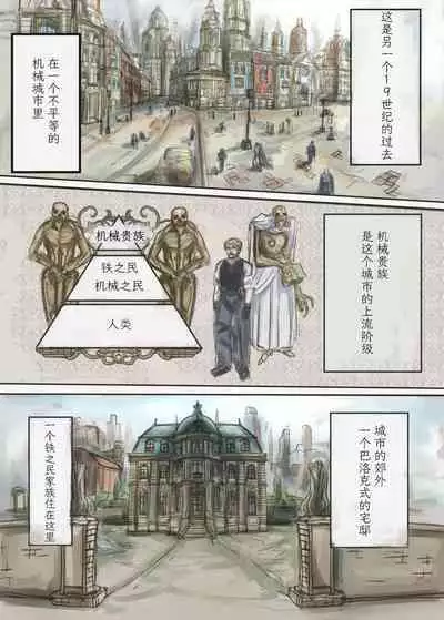 Kanemochi no Ojou-sama ga Dorei o Katte Wanko ni Kaizou suru Hon | 富家小姐买了个奴隶然后把她变成狗的故事