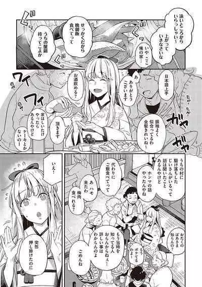 Anata no Yokubou no Iremono desu.