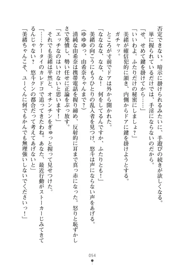 にぎってフルスイング