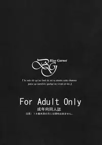 (C74) [BLUE GARNET (Serizawa Katsumi)] BLUE GARNET XXI I NEED YOU (Persona 3)