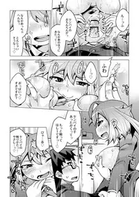 [Kureura Keita] Kyou no Osusume Sememikko [Digital]