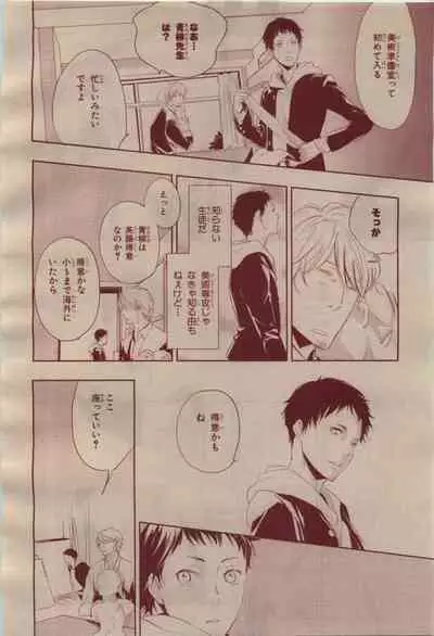 BE・BOY GOLD 2009-04