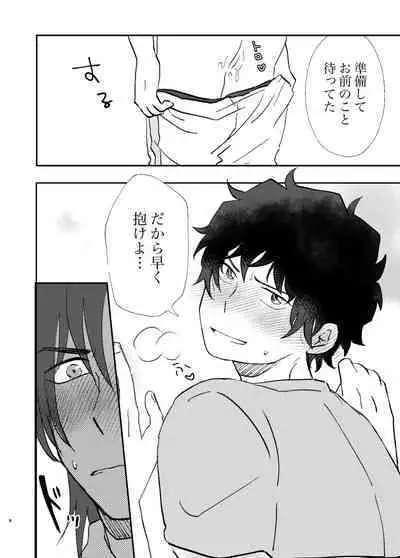 Ii Kara Hayaku Daite Kure