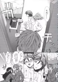 [Ariga Tou] Shikyuu Seishi Kudasai