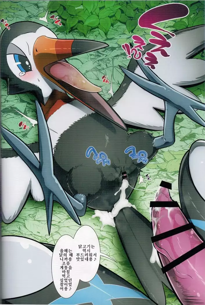 弱肉強姦inアローラ サン編