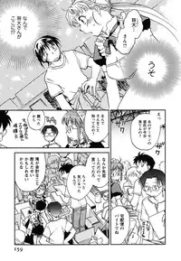 [Okano Ahiru] Shoujo no Mousou wa Itsu Hiraku? - When does her dream come true?