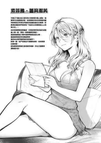 [Okinaga Umanosuke] Yarashii Karada no Watashi-tachi - Sexy naughty lovely bodies | 有著淫蕩身體的我們 [Chinese] [Digital]