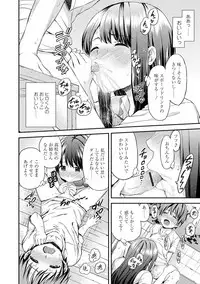 [Higashino Mikan] Atsuatsu Mochimochi [Digital]