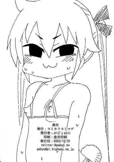 (C103) [Sumi kara Sumi Made (Hatori, Gabyonuno)] Hekoheko Sonya to Chichideka Agiri (Kill Me Baby)