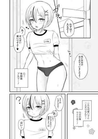 [Anthology] Gekkan Web Otoko no Ko-llection! S Vol. 80 [Digital]