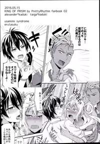 (Ware koso Prism King!) [Usamimi Syndrome (Erutasuku)] 3P! (KING OF PRISM by PrettyRhythm) [Incomplete]