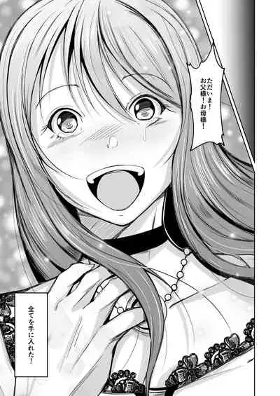 [Iwashita Shoten (Iwashita)] Kizoku to Dorei no Irekawari ~ Subete o Te ni Ireta Otoko ~