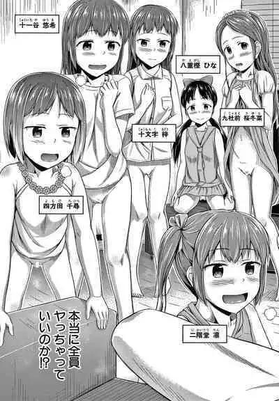 Watashi no Naka ni Dashite hoshii