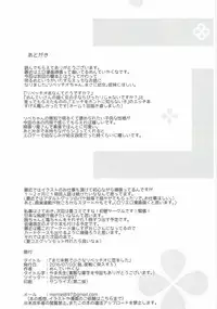 (Ware, Yasen ni Totsunyuusu! 5 Raigou) [Menteisho (Menteiyakuna)] Mada Mijuku de Chiisana Libeccio ni Koi o Shita (Kantai Collection -KanColle-)