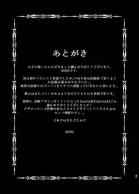 [8cm (8000)] Hatenaki Ou no Chouai (Fate/Grand Order) [Digital]