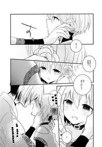 (C92) [Yutairuix (Shihomi)] Yoake Mae no Euphoria