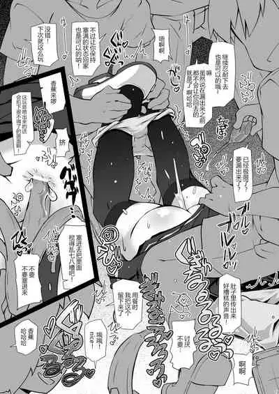 Majime de Kawaii Asashio Iinchou ga Otoile ni Ikou to Suru Tabi ni Bougai Shitari Muriyari Omorashi Sasetari Suru no