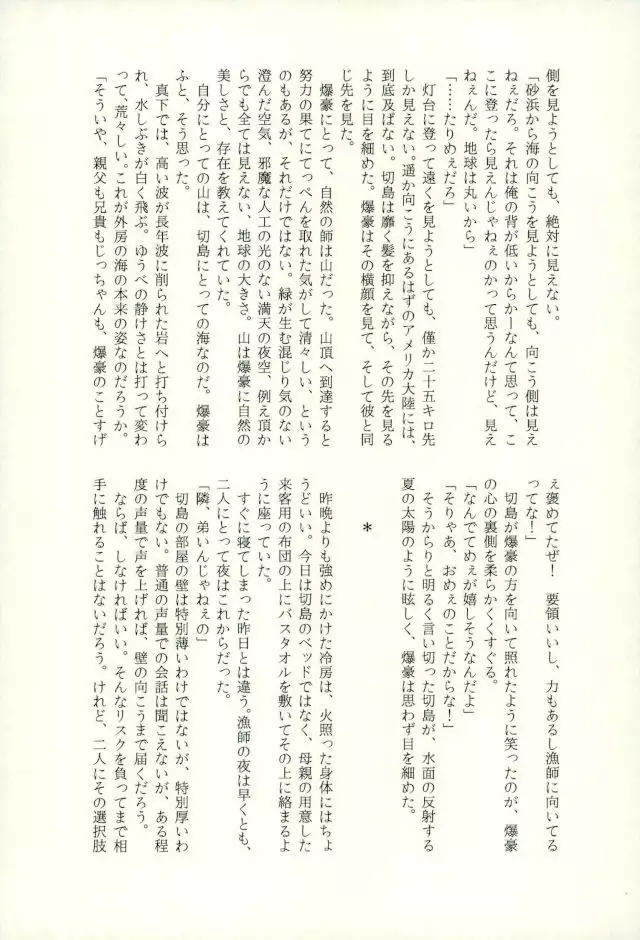 おじゃまします!