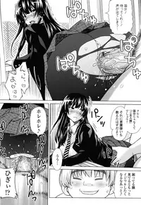 [Sanagi Torajirou] Asobare Dear Sex Friend