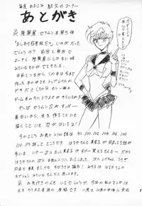 (C47) [Mutsuya (Mutsu Nagare)] Oshioki Wakusei Musume EX (Bishoujo Senshi Sailor Moon)