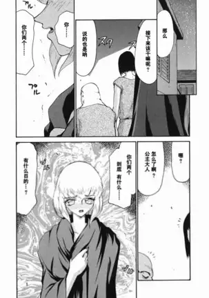 Kamen no Kishi Orleana Zenpen