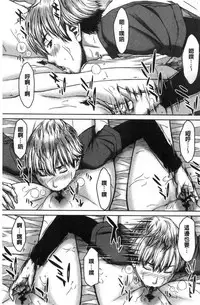 [Ueno Naoya] Hamekano Chijo to Retsujou Diary - Diary of Slut & Inferiority [Chinese]