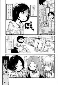 [Ookami Uo] "Kojin Satsuei" JSJC Totte Mita