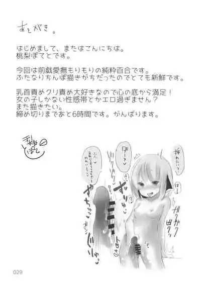 Hen Janai ka Mite Ageru.