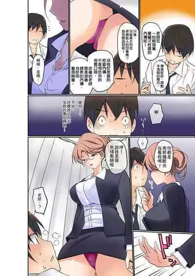 Manchira shiteru JK o Hakken shita node Gakuen Nai de Choukyou shite mita | 暴露狂女子高中生的日常生活 學校內的變態調教 Ch.1-24