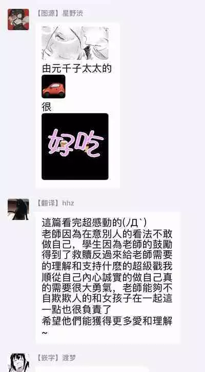 Onee Josou Seme BL | 姐姐·女装攻 BL