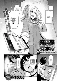 [Michiking] Ane Taiken Jogakuryou 1-5 | Older Sister Experience - The Girls' Dormitory [English] [Yuzuru Katsuragi] [Digital]