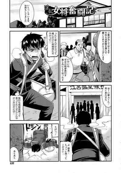 Hitozuma wa Dare to Demo Yaritai