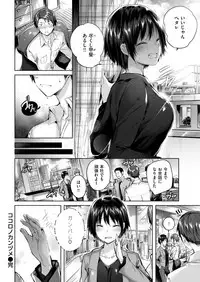 COMIC Kairakuten BEAST 2018-06 [Digital]