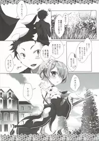(C90) [INDEX:410 (Shindou Mayumi)] Re:Remu kara Hajimeru Orei no Orei (Re:Zero kara Hajimeru Isekai Seikatsu)