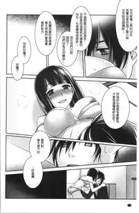 Milky Memory | 乳白色的淫靡記憶