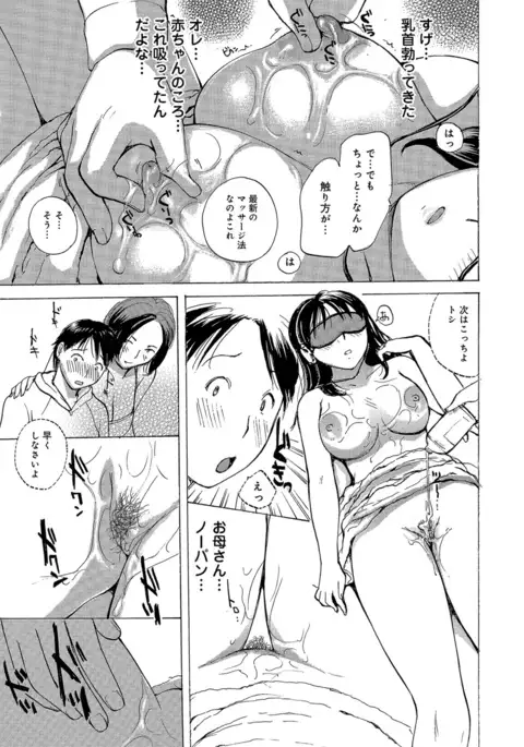 Okusan-tachi Ero Sugite Yabai